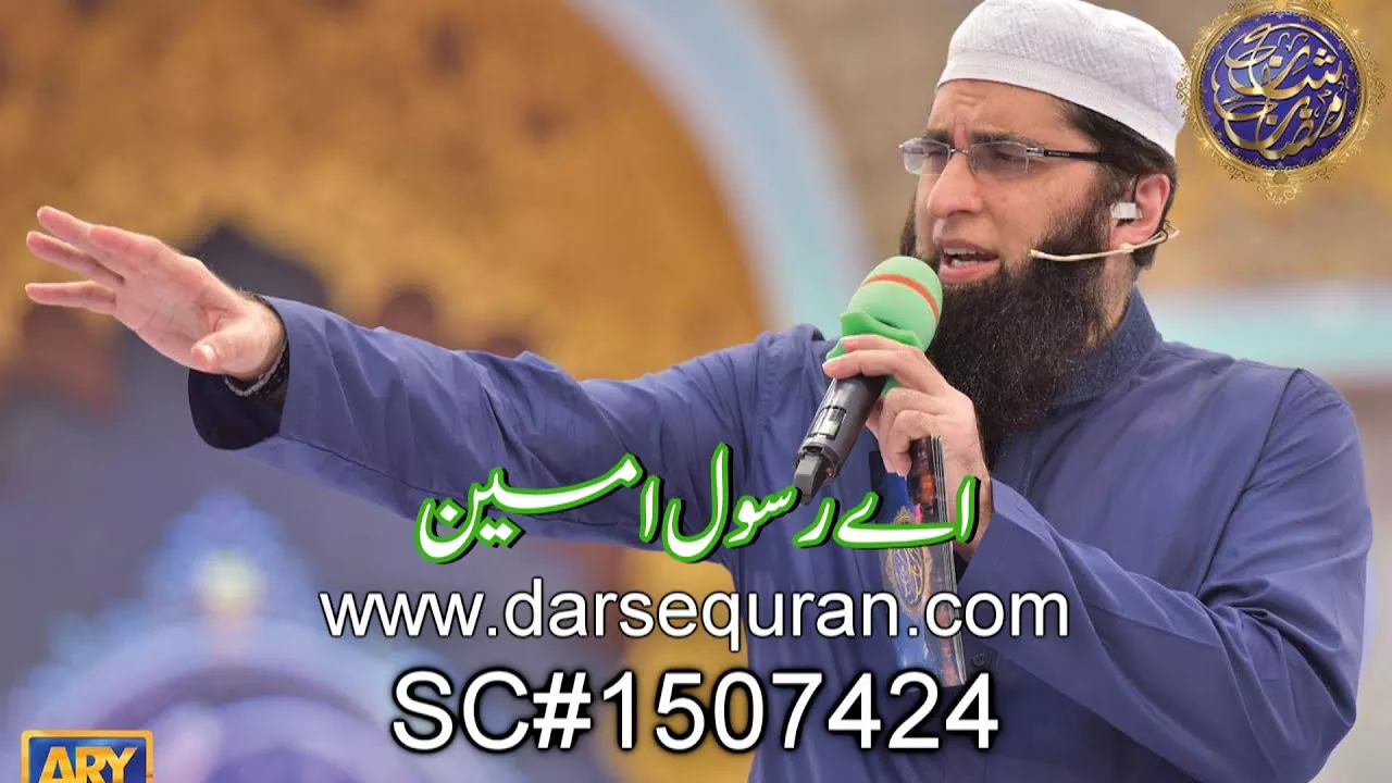 Naat ''Ay Rasool e Ameen'' - Junaid Jamshed at Shan e Ramazan